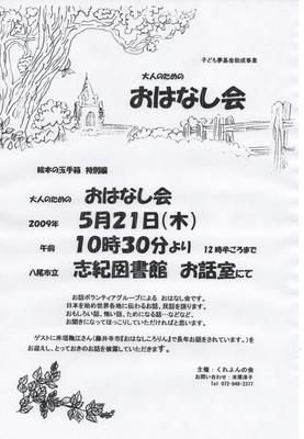 おはなし会.jpg