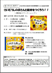 saitou-sinobu.bmp